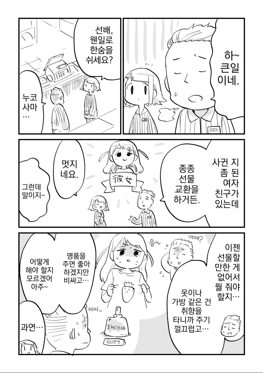 번역) ㅂㄹㅈㅇ 리뷰하는 만화 - 이미지 5