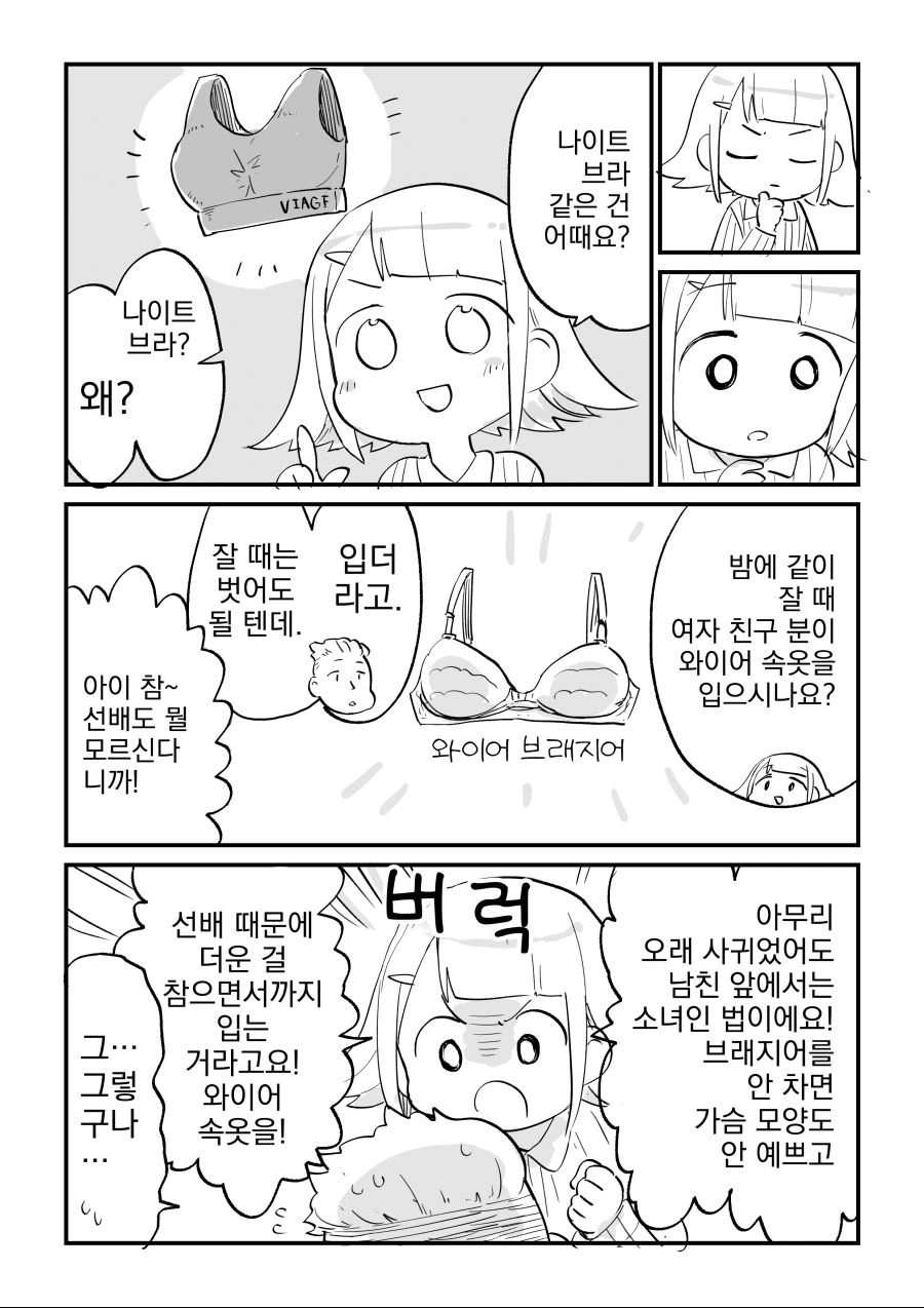 번역) ㅂㄹㅈㅇ 리뷰하는 만화 - 이미지 6