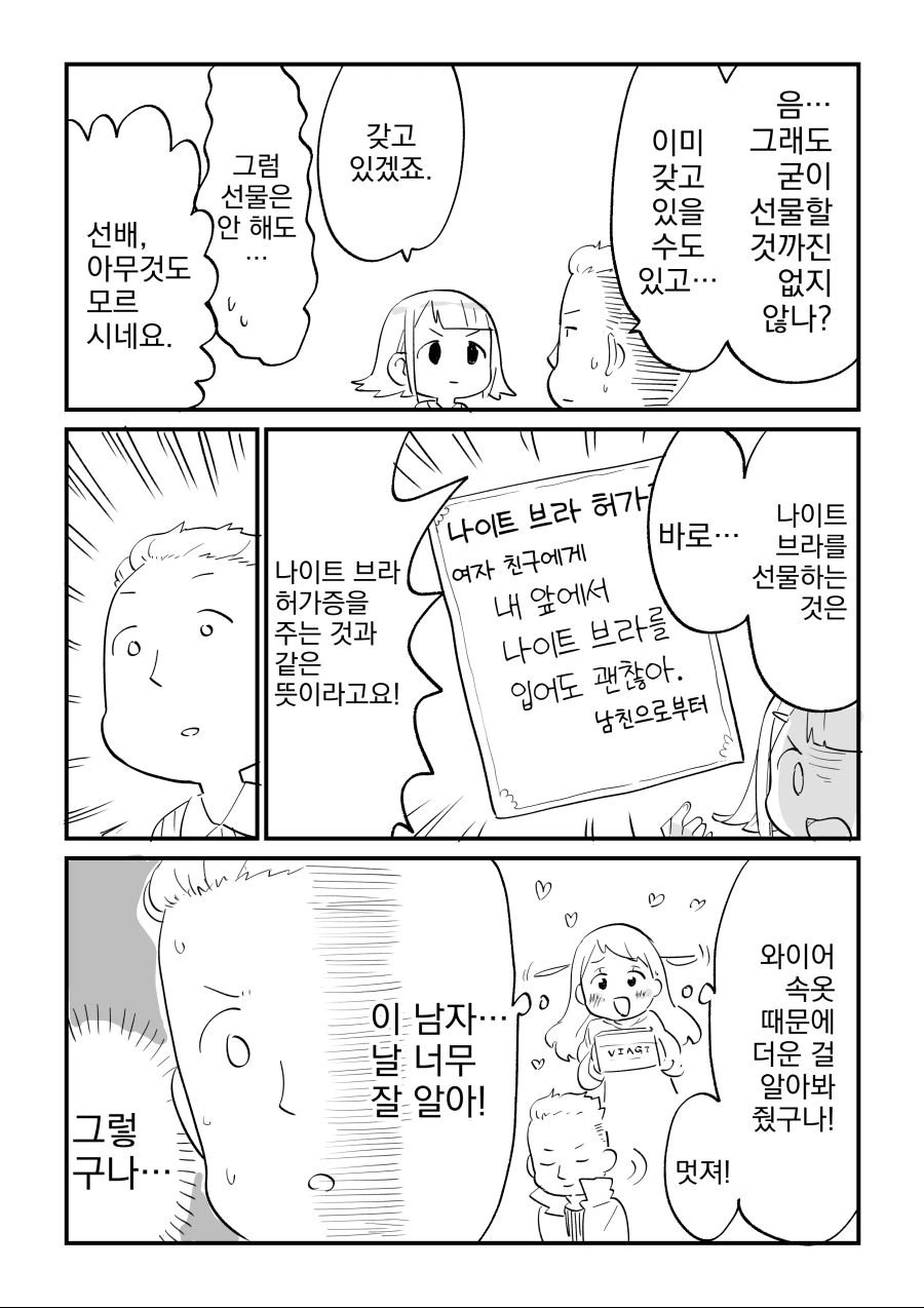 번역) ㅂㄹㅈㅇ 리뷰하는 만화 - 이미지 7