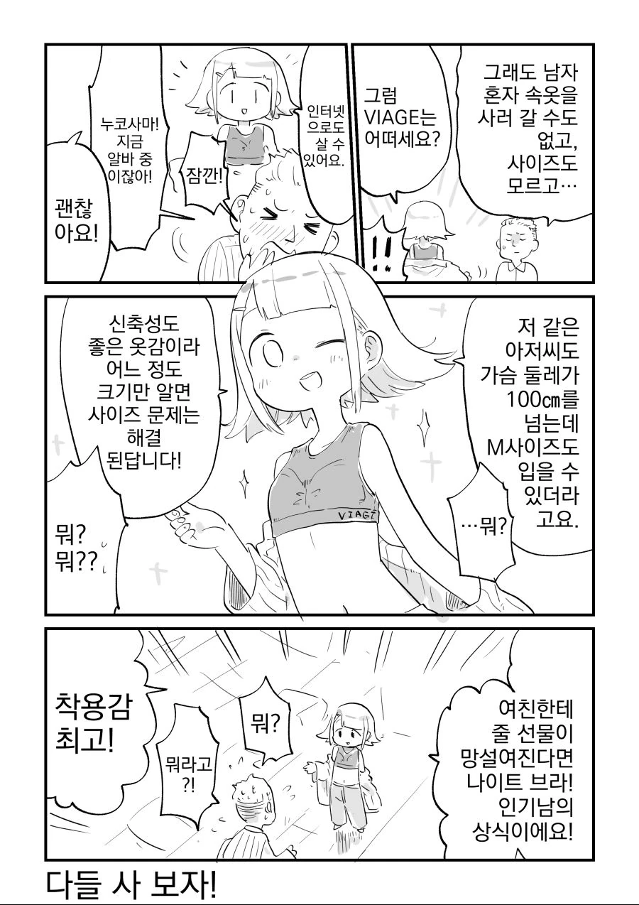 번역) ㅂㄹㅈㅇ 리뷰하는 만화 - 이미지 8