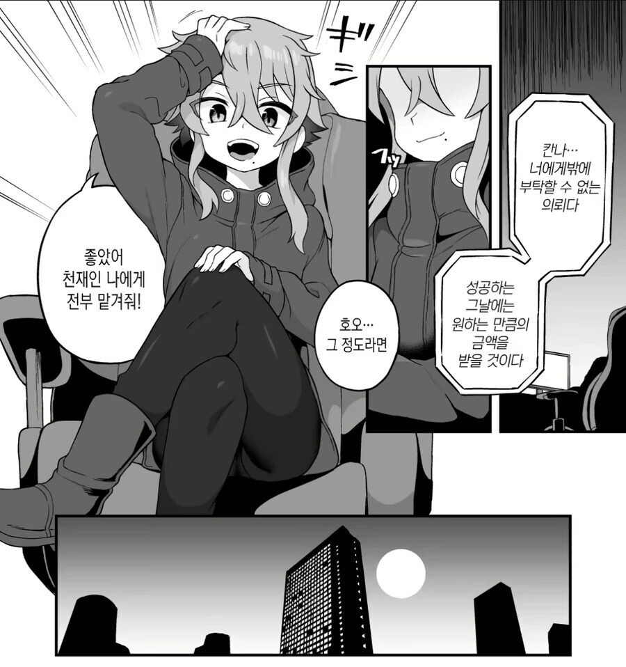 ㅂㅊ계의 황혼.manhwa