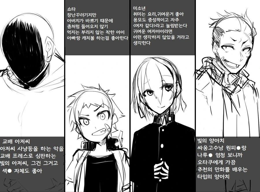 ㄴㅌㄹㄹ 전대 TS...manwha
