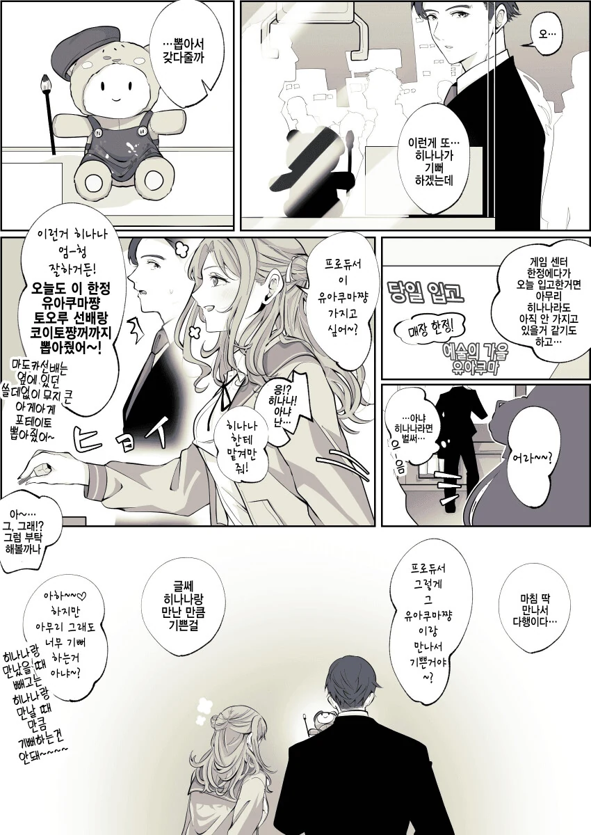 @) 술 취한채로 만나면 ㅈ될수도 있는 여자.manga 이미지 17
