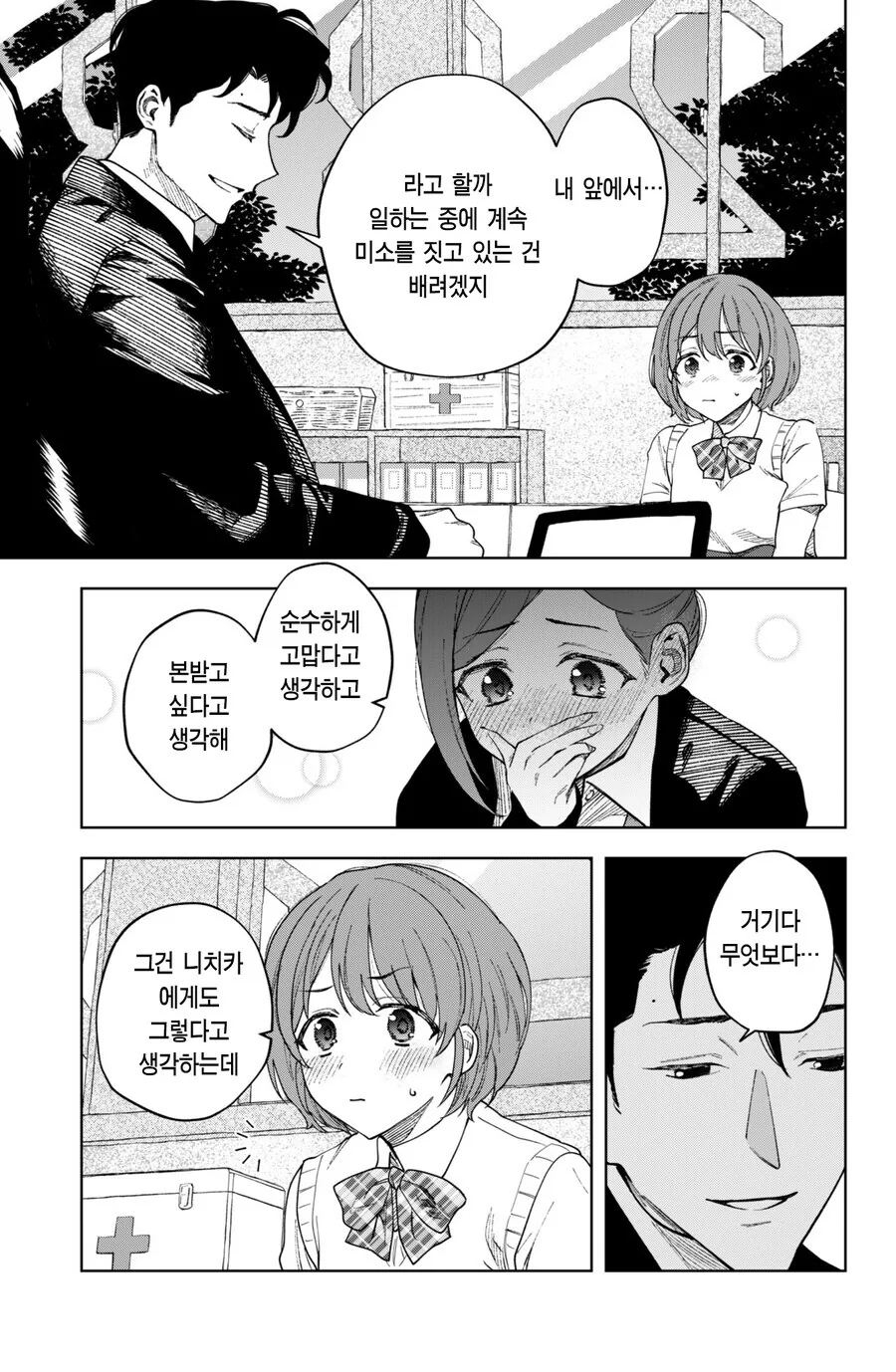 @)하즈키와 니치카를 동시에 배란시키는 프로듀서 만화 - 이미지 5