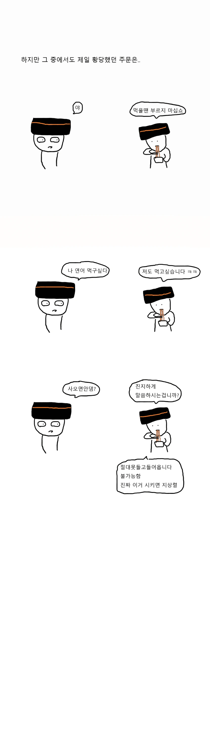부대에 연어 밀반입 한 취사병.manga - 이미지 2