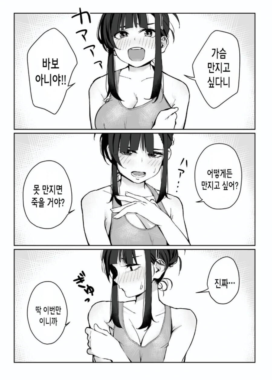 고교데뷔한 옆집 누나 manhwa 이미지 2