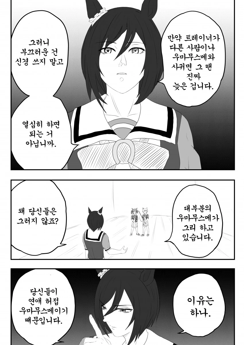 말딸)연애허접들에게 일침하는 에이신.manga - 이미지 3