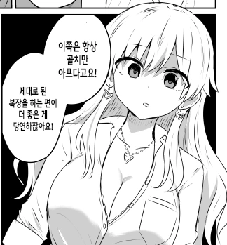 @] 이달의 여친의 입맛.manhwa 이미지 4