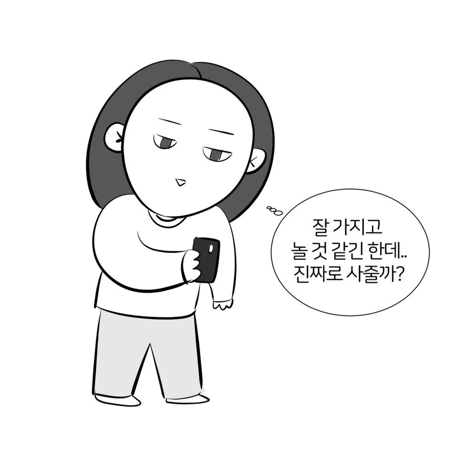육아 위기 모면하는 만화.manwha - 이미지 3