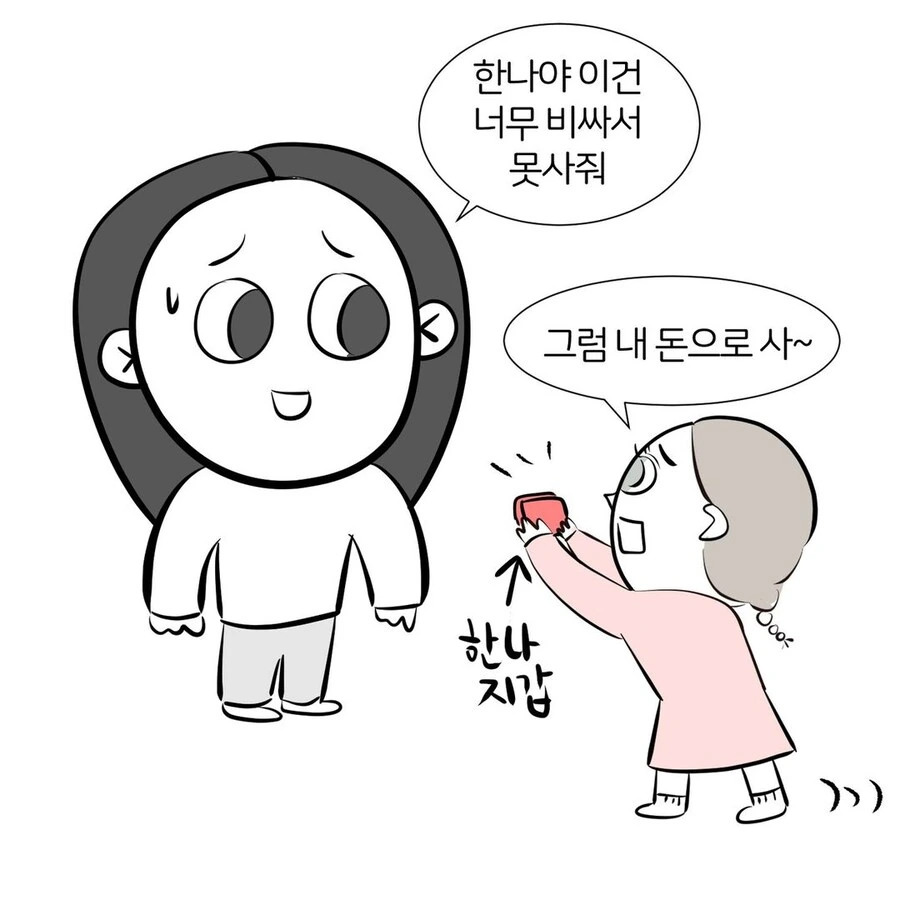 육아 위기 모면하는 만화.manwha - 이미지 5