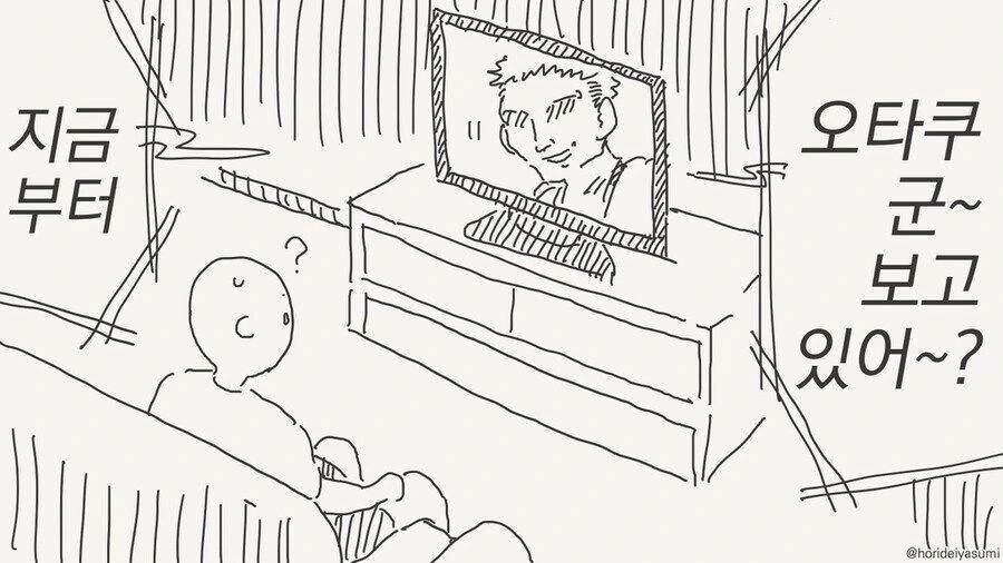 할아버지가 납치 당한 만화.manga