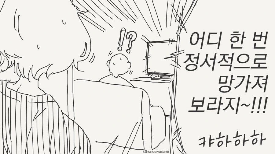 할아버지가 납치 당한 만화.manga - 이미지 4
