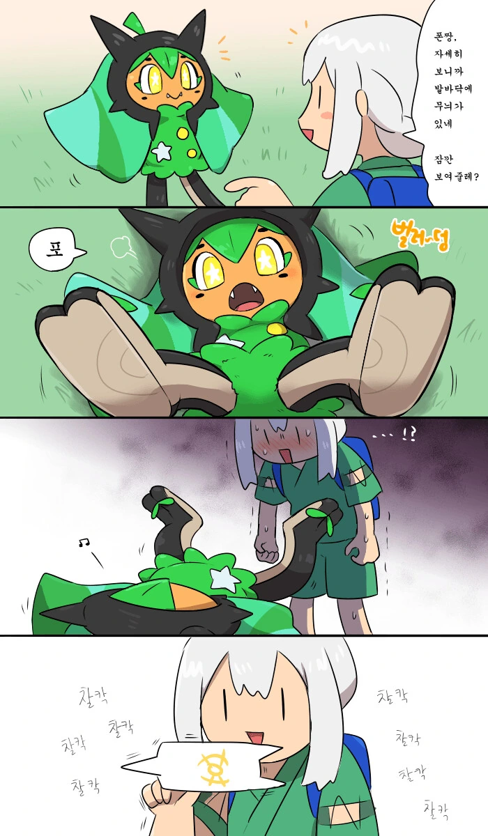 오거폰 만화