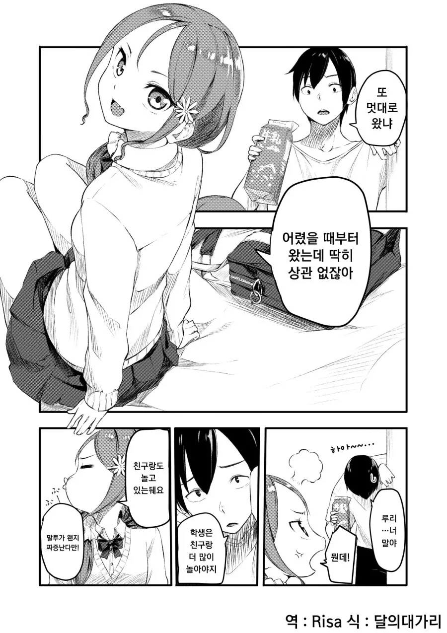 젊고 귀여운.manwha. 이미지 8