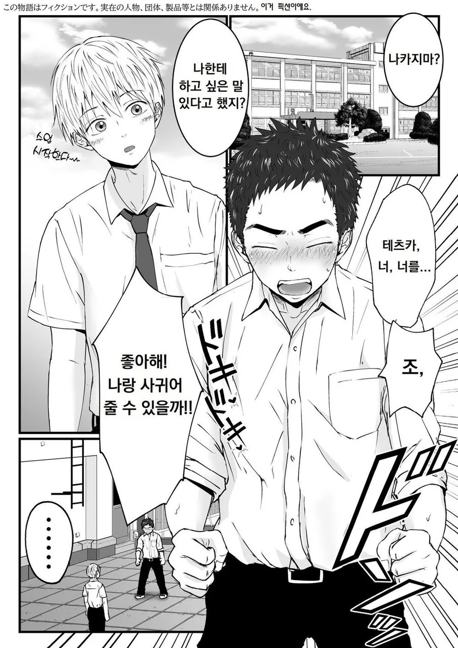의외로 순애인 금태양.manhwa 이미지 21
