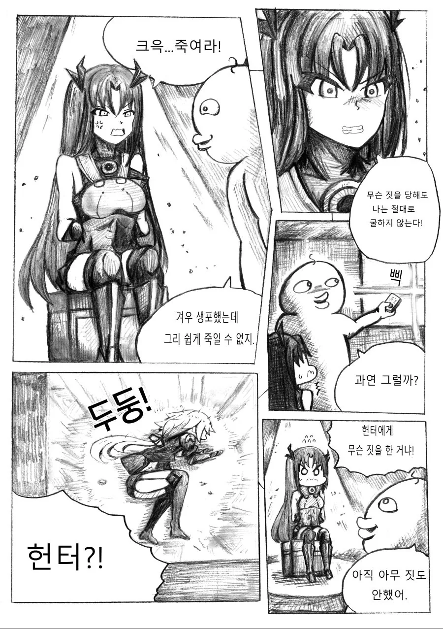 소전_ㅎㅂ) 이중난교때의 지휘관과 인형들과 철혈.manga 이미지 8