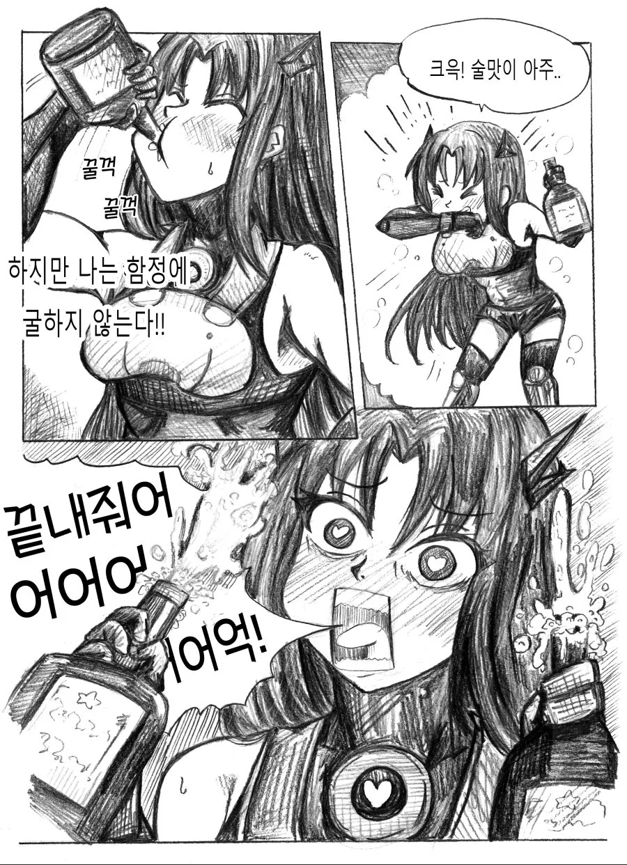 소전)엑스큐서너 포획하는 만화 - 이미지 4