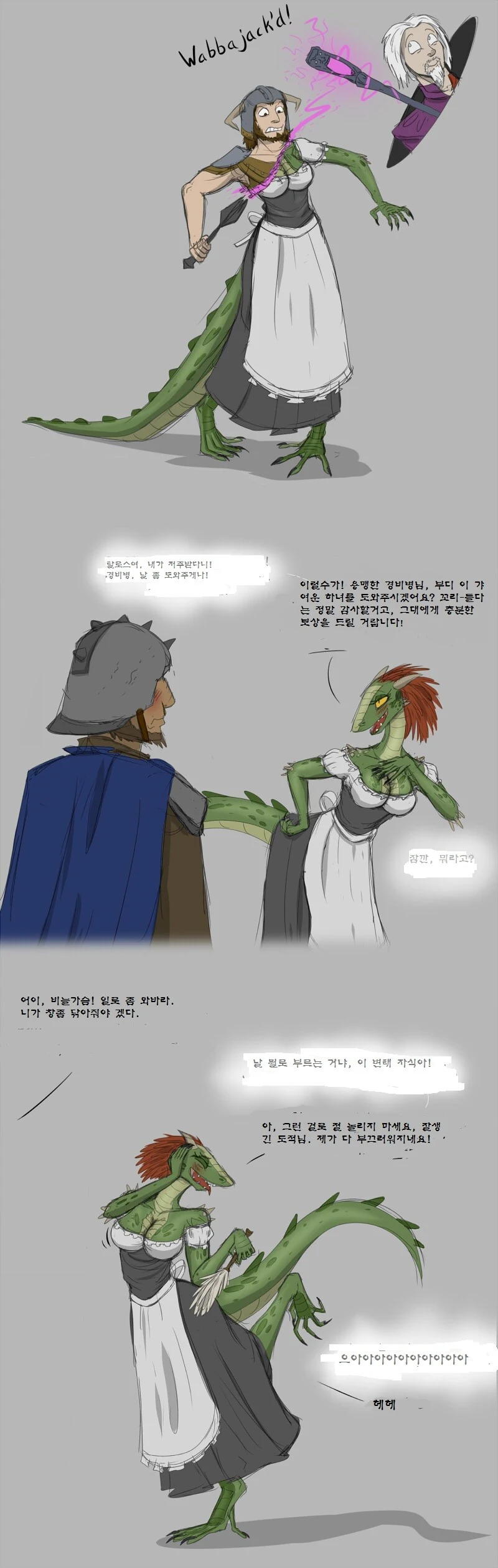귀멸)ㅇㄹ마귀 manga 이미지 20