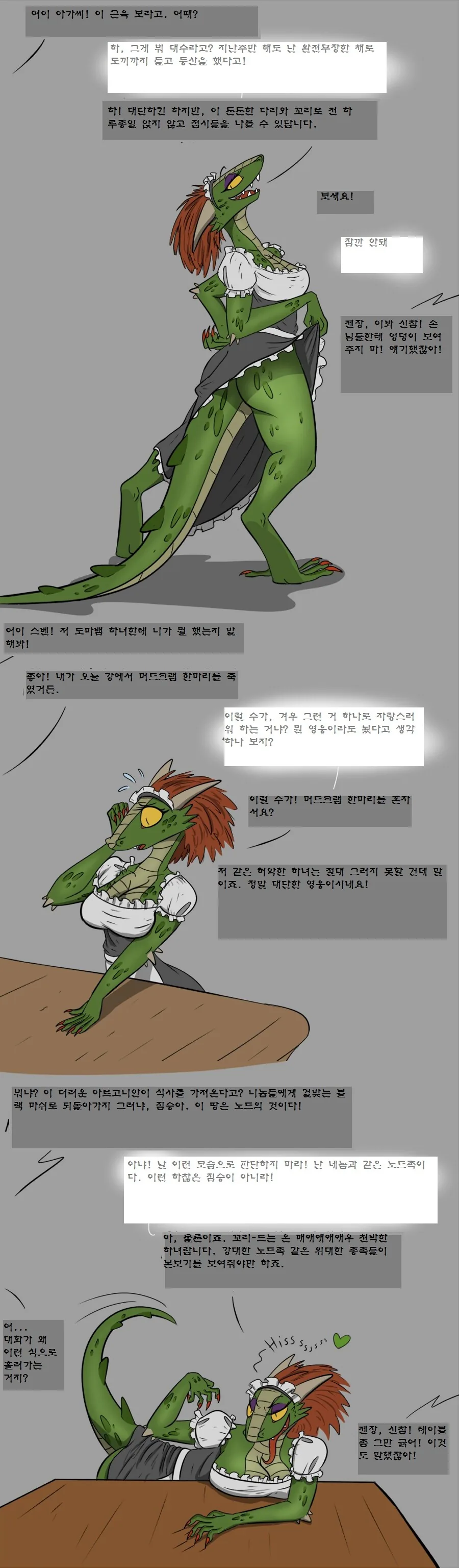 ㅇㄹ한 아르고니안.manwha - 이미지 2
