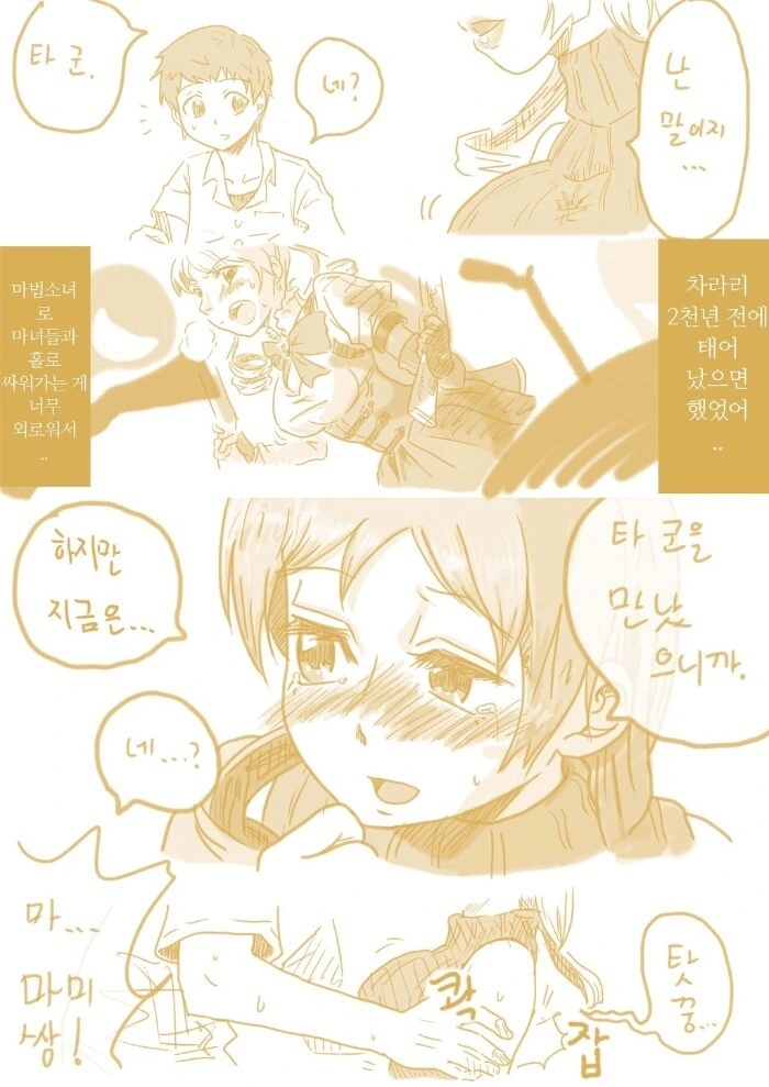독서하는 30세 마법소녀 마미씨.manhwa