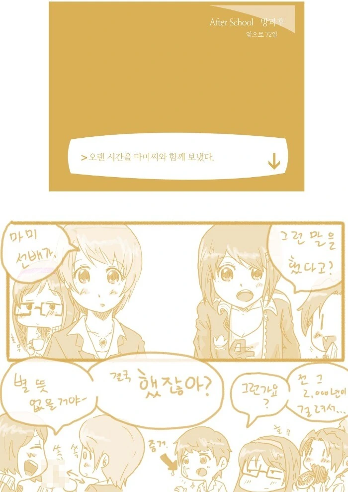 독서하는 30세 마법소녀 마미씨.manhwa - 이미지 2
