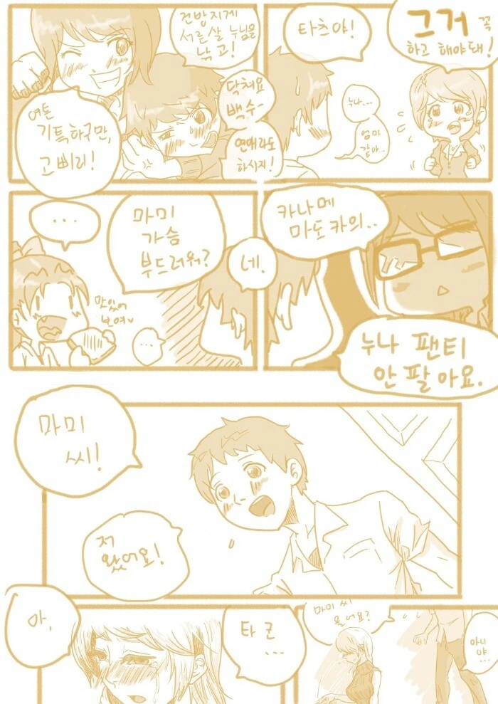 독서하는 30세 마법소녀 마미씨.manhwa - 이미지 3