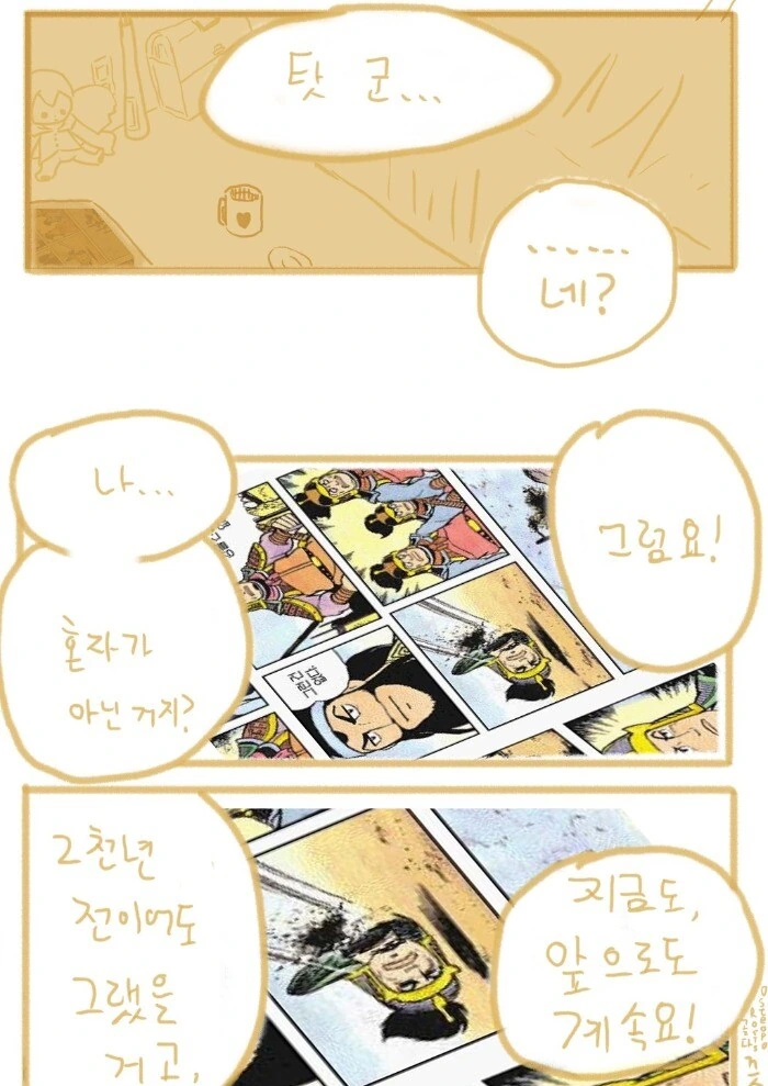 독서하는 30세 마법소녀 마미씨.manhwa - 이미지 5