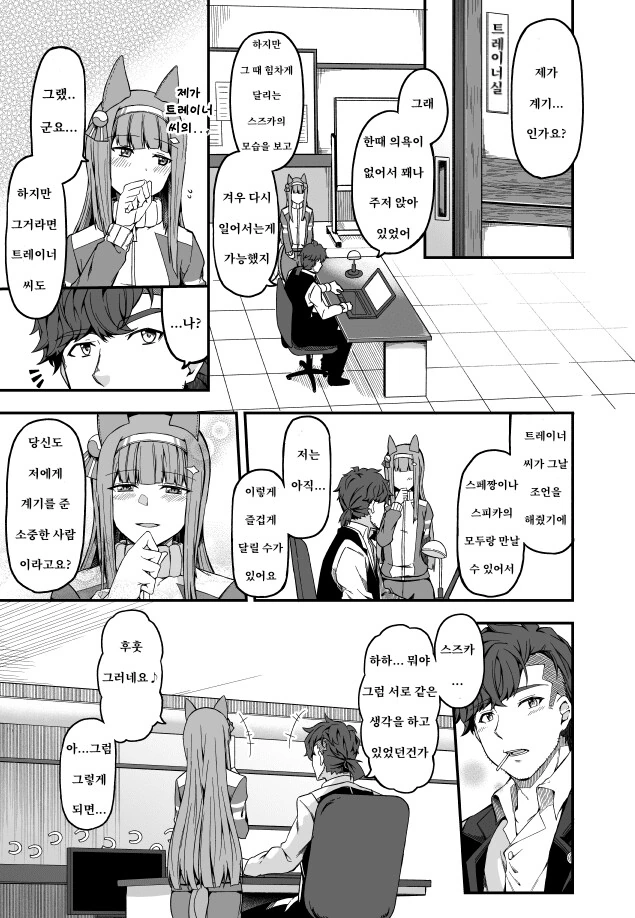 말딸) 요망한 스즈카 ㅗㅜㅑ...