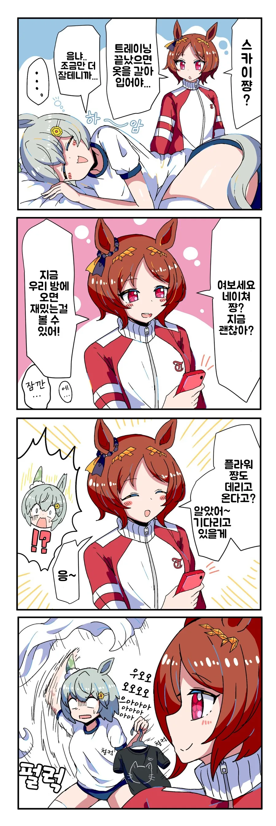 말딸/번역) 나른한 스카이와 로렐
