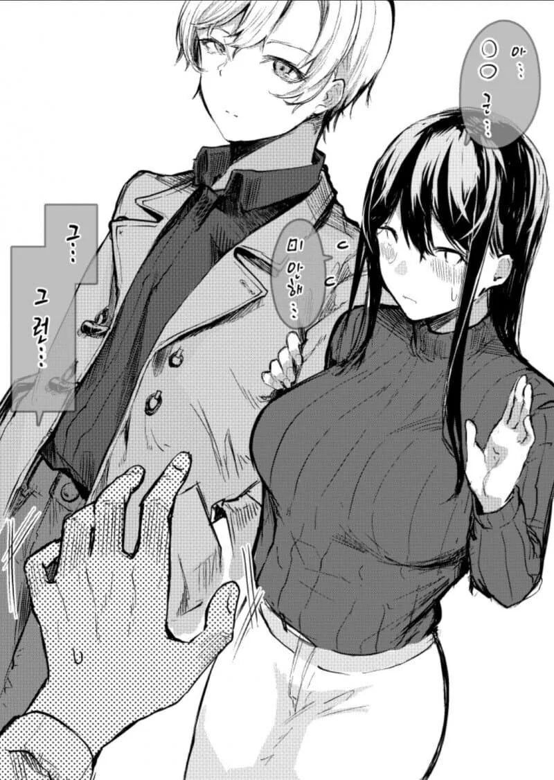콘돔사는 만화모음.manga 이미지 6