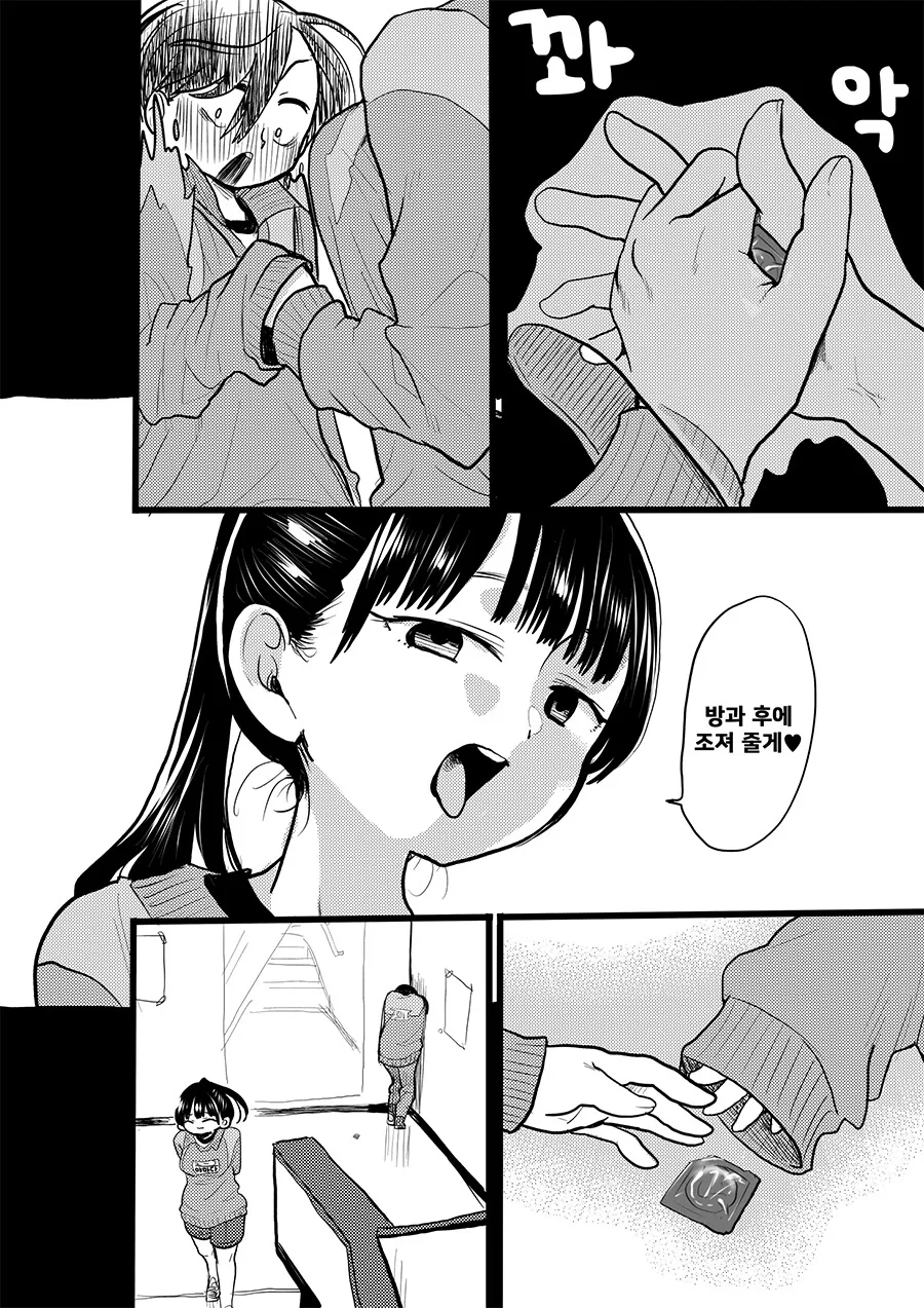 오타쿠에게 상냥한 갸루.manga 대표 이미지