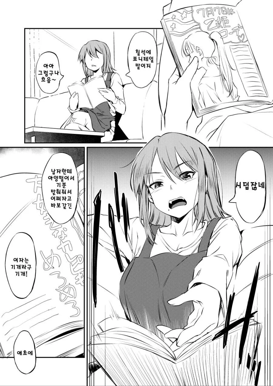 포니테일 유부녀.manhwa