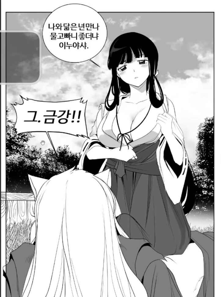이누야샤)못참고 덮치는 금강