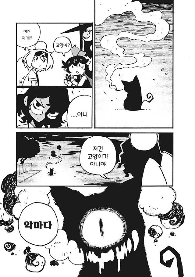 만화]노스와 자쿠로 5화.manhwa - 이미지 7