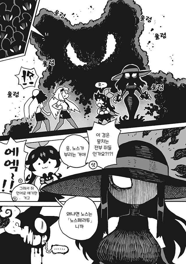 만화]노스와 자쿠로 5화.manhwa - 이미지 9