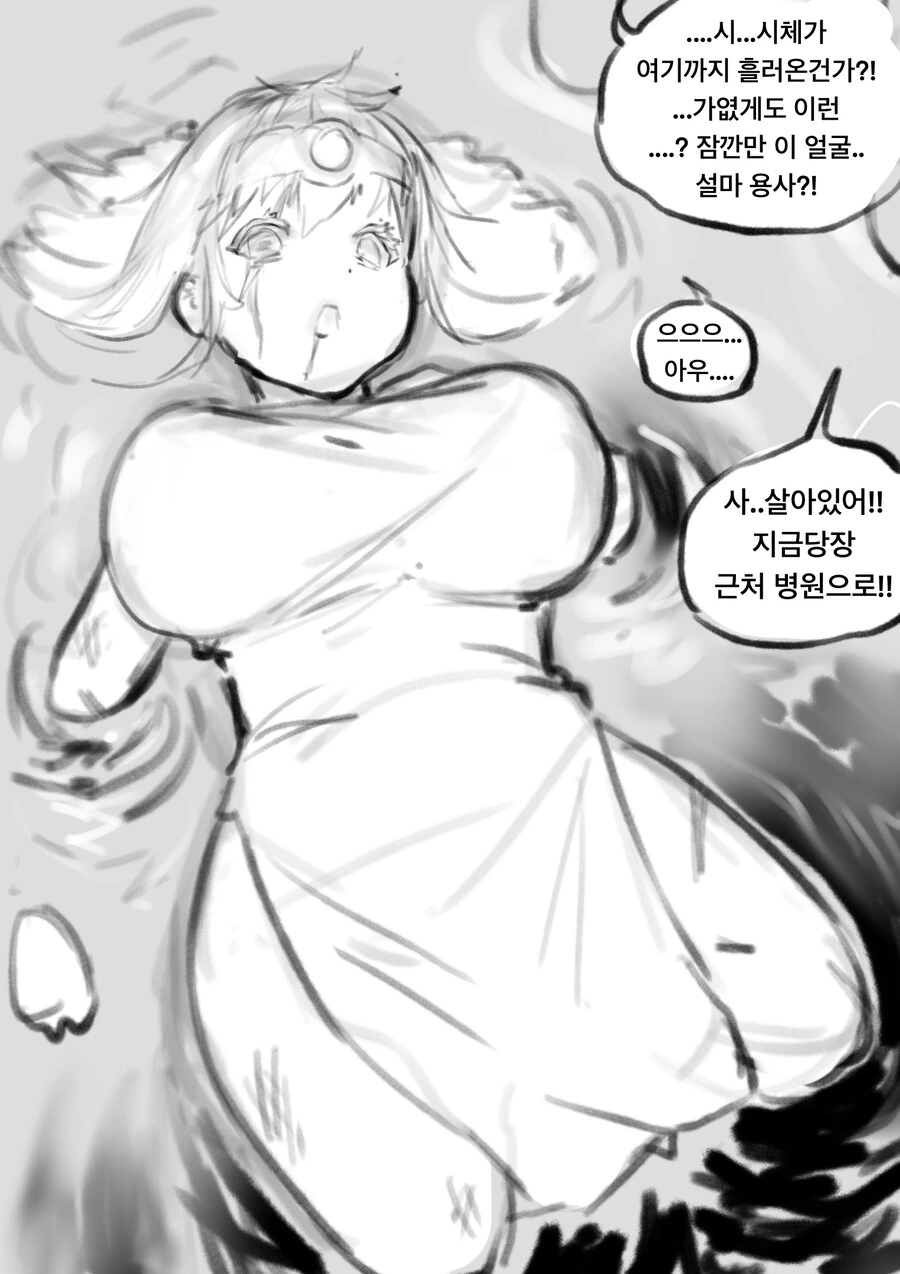 매스가키에게 솔직해지는 최면어플을 쓴.manhwa 대표 이미지