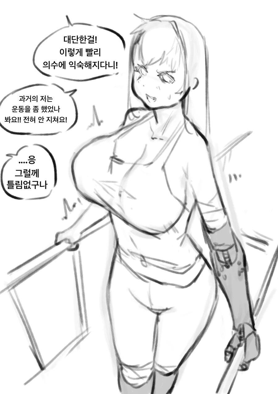 ㅇㅎ)큰 부상을 입은 용사를 최면 세뇌 하는 만화 - 이미지 3