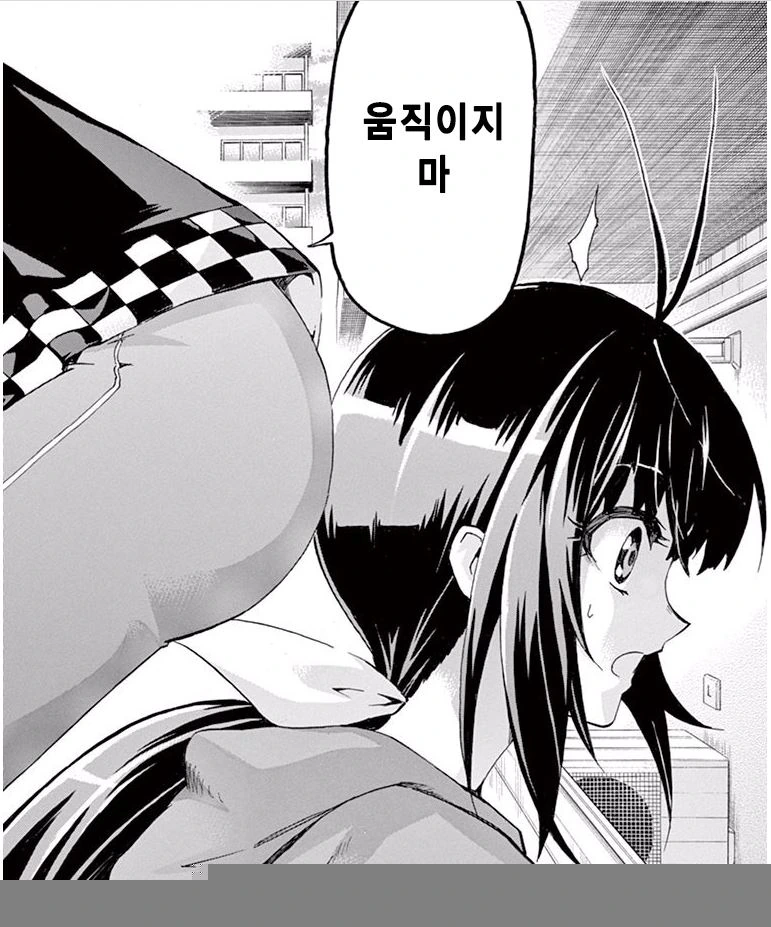 이제 두 달 지나면 인류에게 2년 이른 만화