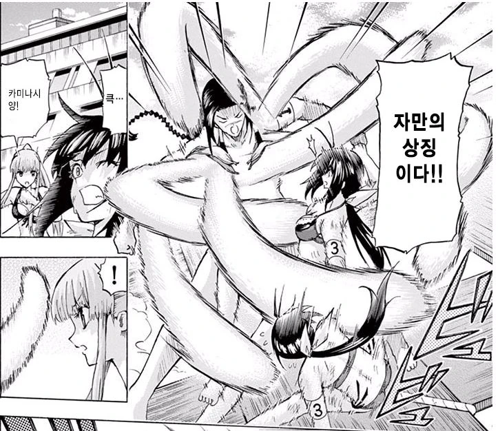 이제 두 달 지나면 인류에게 2년 이른 만화 - 이미지 16