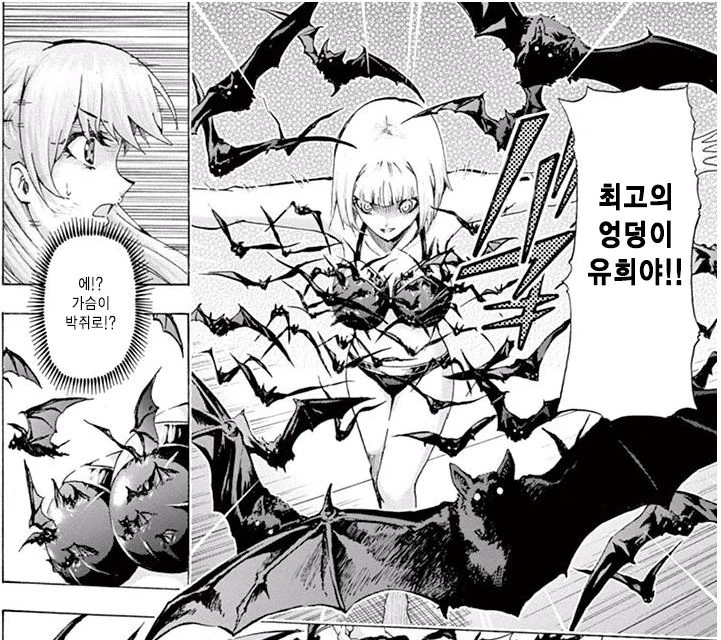 이제 두 달 지나면 인류에게 2년 이른 만화 - 이미지 20