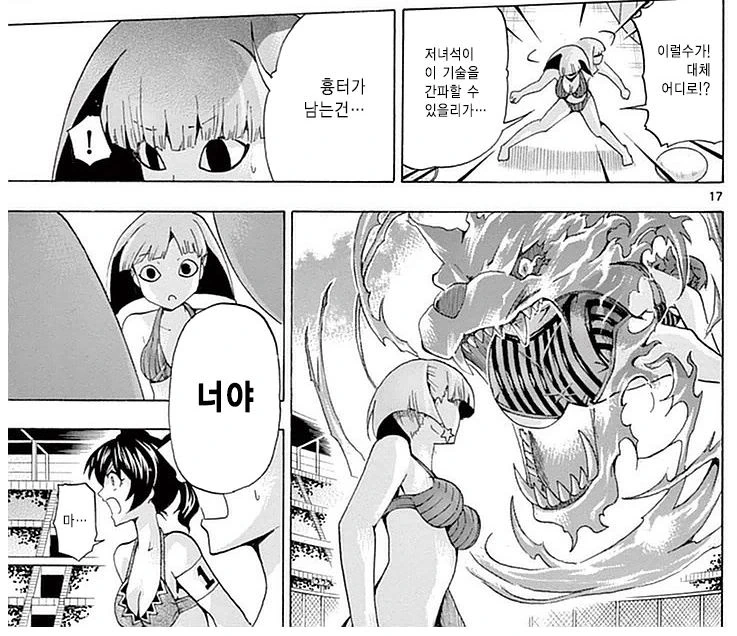 이제 두 달 지나면 인류에게 2년 이른 만화 - 이미지 25