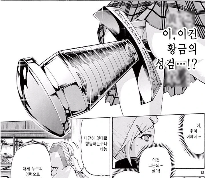 이제 두 달 지나면 인류에게 2년 이른 만화 - 이미지 27