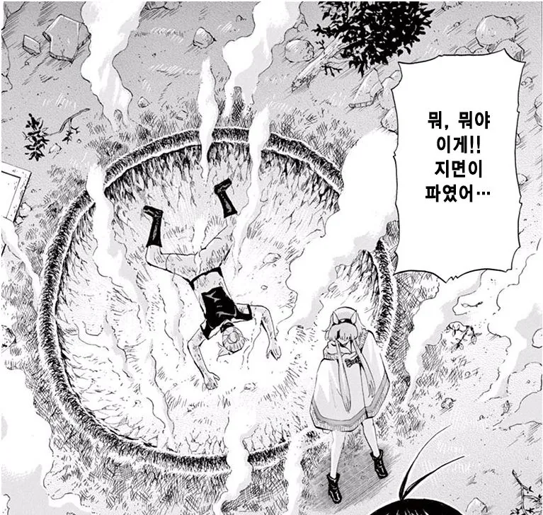 이제 두 달 지나면 인류에게 2년 이른 만화 - 이미지 30
