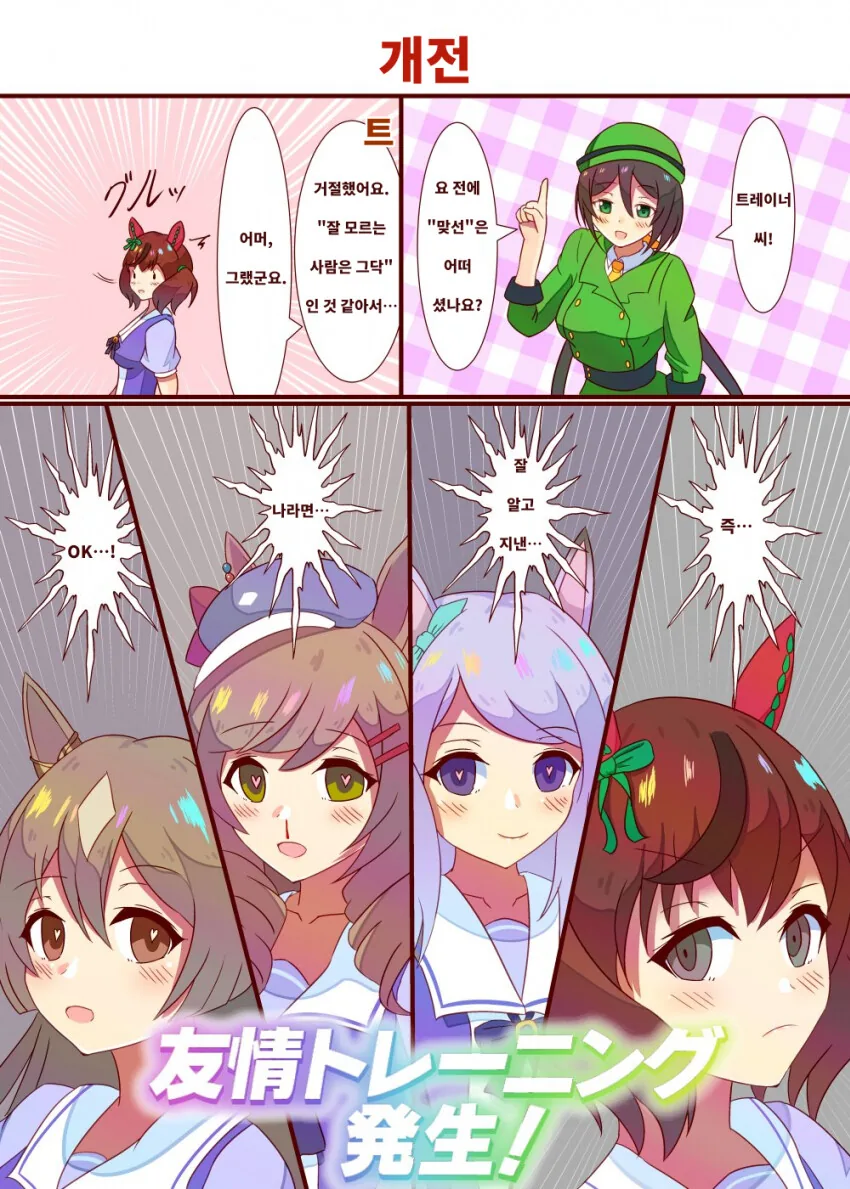 [말딸] 얀데레 우마무스메들.manhwa