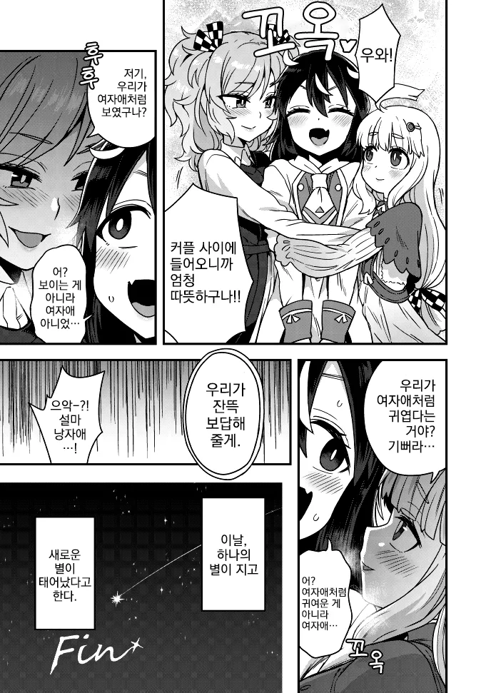 만화, 번역) 백합 난입하는 만화.manga - 이미지 2