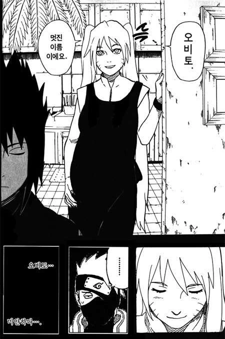 만화 결말을 잘내야 하는 이유의 예시.manga