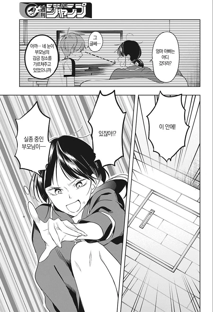 자기가 누나라고 우기는 ㅁㅊ여자.manhwa - 이미지 9