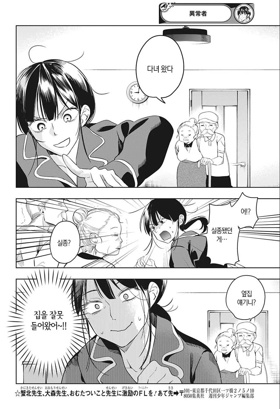 자기가 누나라고 우기는 ㅁㅊ여자.manhwa - 이미지 10