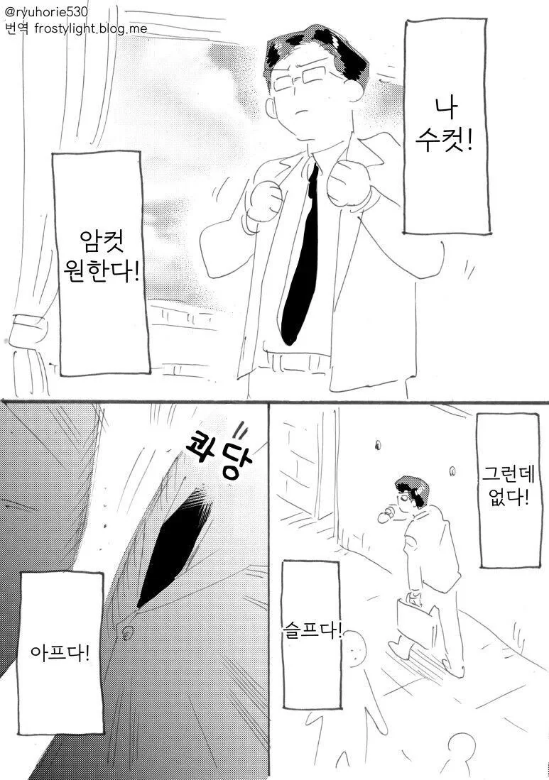 ㅇㅋ을 원하는 수컷.manwha