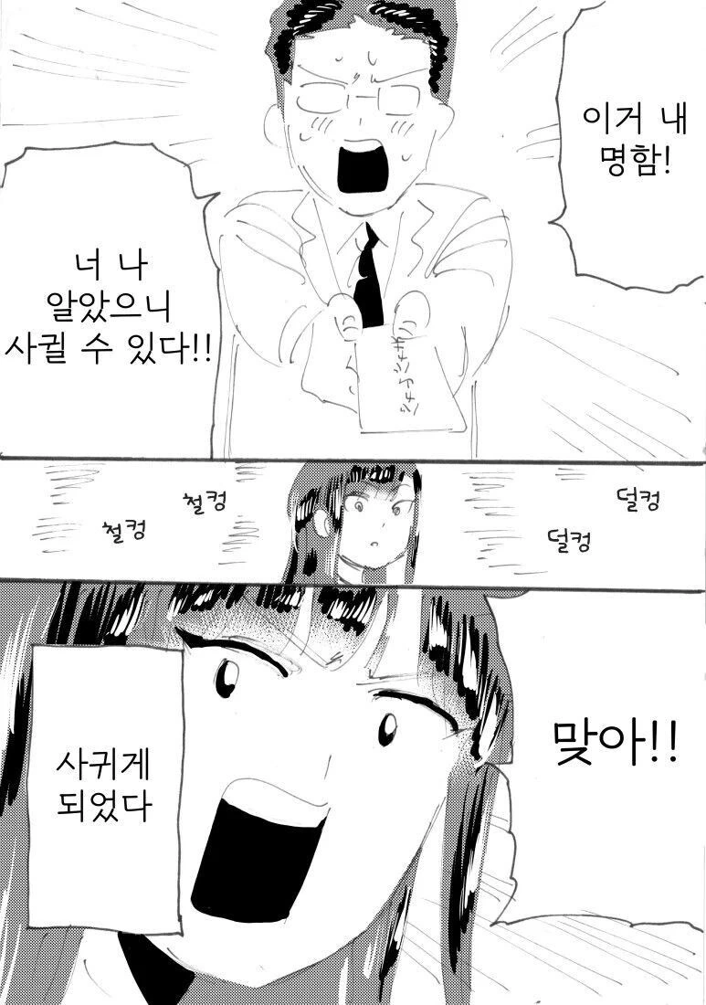 ㅇㅋ을 원하는 수컷.manwha - 이미지 4